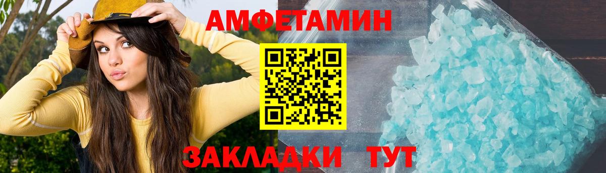 Amphetamine VHQ  Вход с VPN  АМФ  Химки 