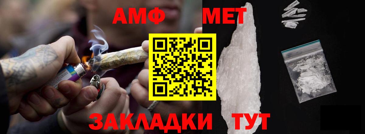АМФЕТАМИН 97% Химки