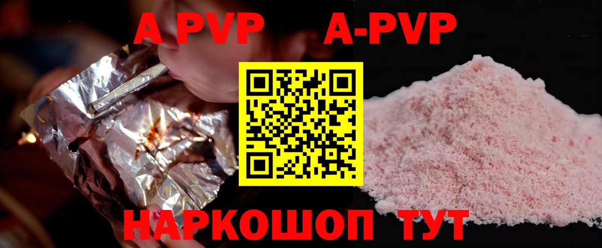A PVP VHQ Химки