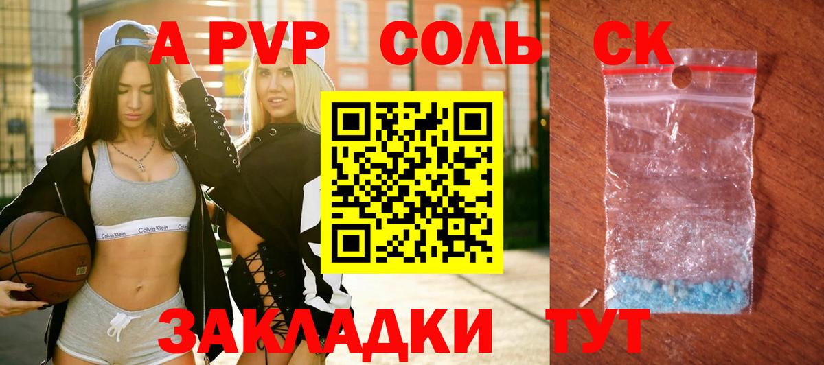 Химки  Alfa_PVP  A-PVP мука  Alfa_PVP Соль  Вход с VPN  Alfa_PVP СК КРИС 