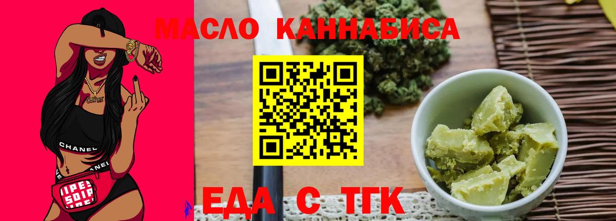 Химки  Cannafood конопля  Вход с VPN 