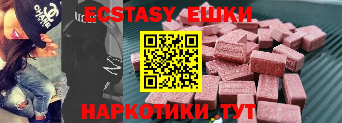 Химки  Ecstasy TESLA  Экстази DUBAI  Вход с VPN 