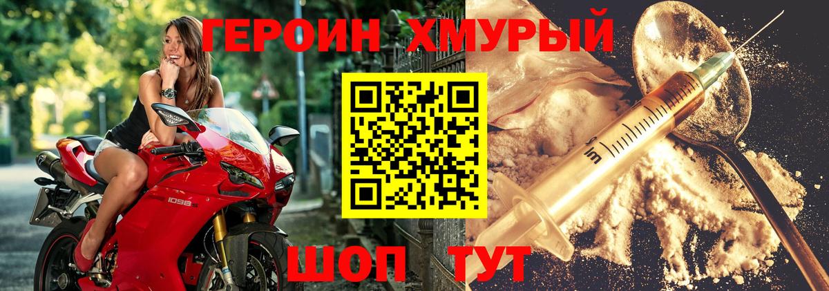 Героин  Героин белый  Вход с VPN  Химки 