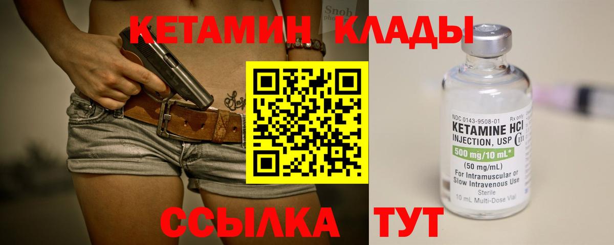 Кетамин VHQ  Вход с VPN  Кетамин ketamine  Химки 