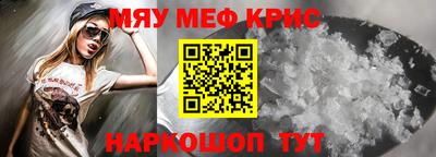 мескалин Новокубанск