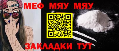 мескалин Новокубанск
