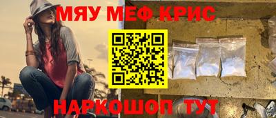 мескалин Новокубанск