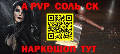 мескалин Новодвинск