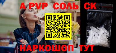 мескалин Новодвинск