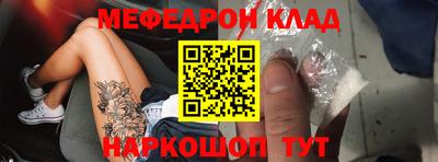 мескалин Новодвинск