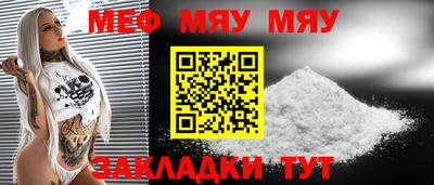 мескалин Новодвинск
