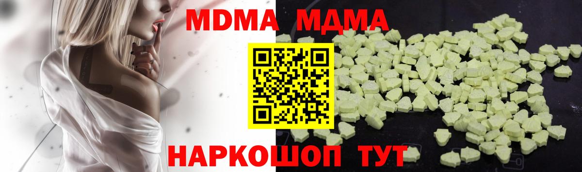 МДМА  МДМА crystal  Химки  Вход с VPN  МДМА кристаллы 