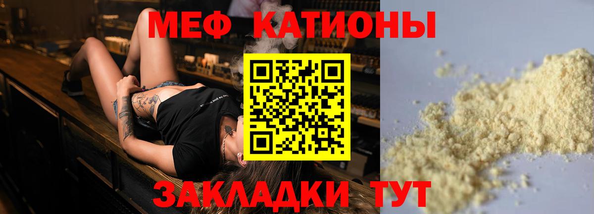 МЕФ кристаллы Химки