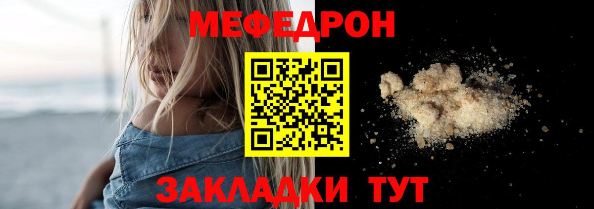 МЯУ-МЯУ мяу мяу  Вход с VPN  Меф  Химки  МЕФ VHQ 