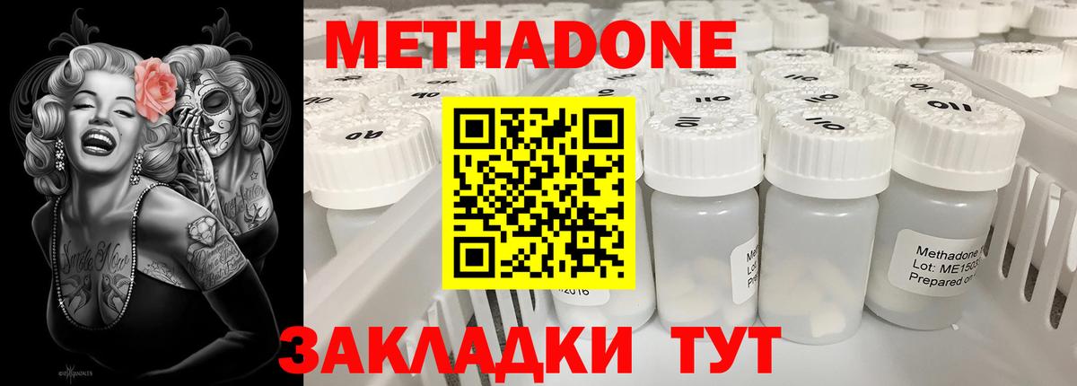 МЕТАДОН мёд Химки