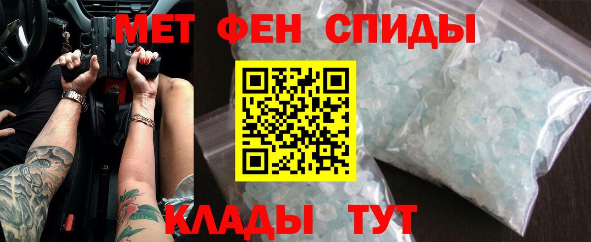 Первитин пудра  Вход с VPN  Химки 