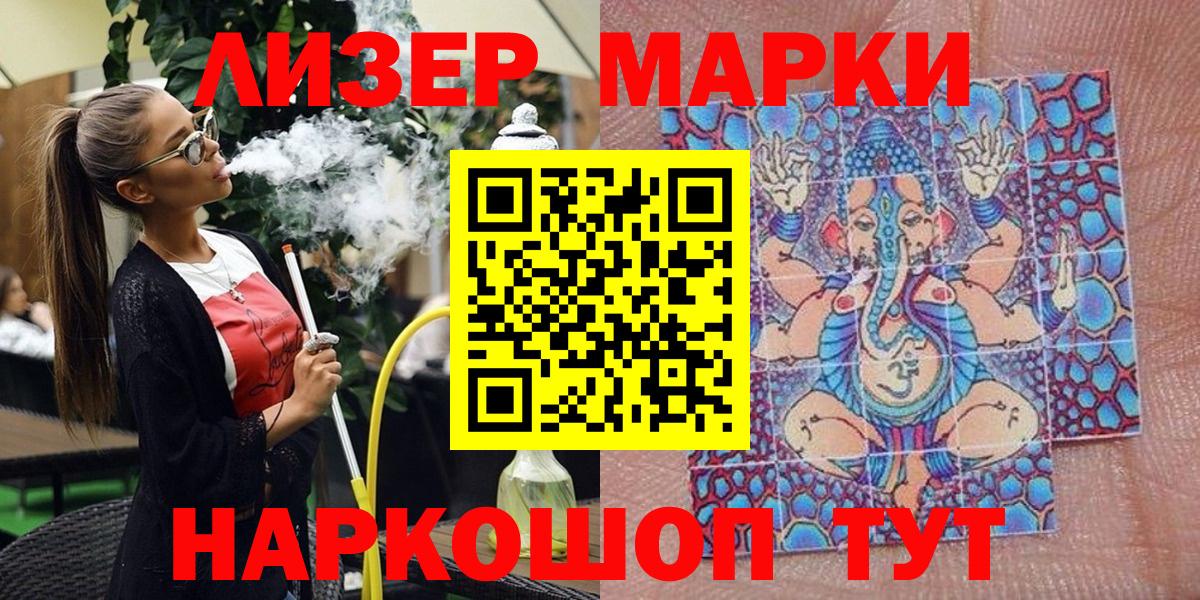 Наркотические марки 1500мкг  Вход с VPN  Химки 