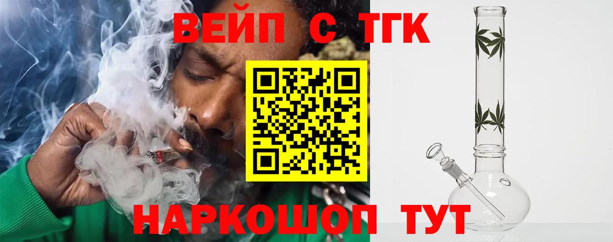 Химки  Дистиллят ТГК вейп с тгк  ТГК концентрат  Вход с VPN 